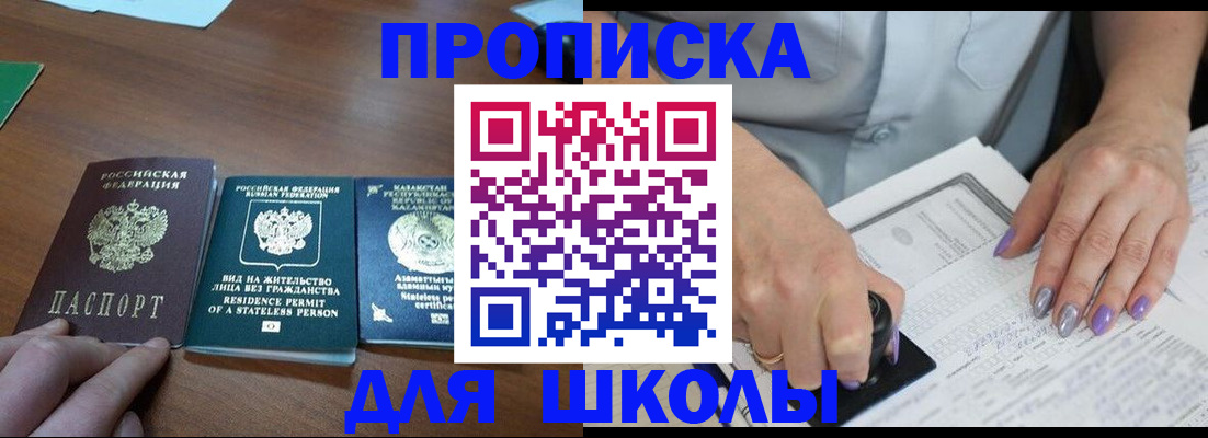 временная регистрация собственник в Полевском