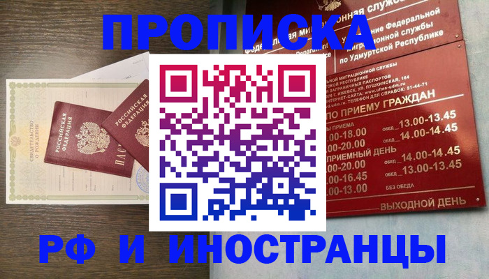 где прописаться в Полевском