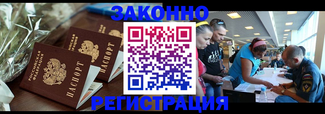 временная регистрация в Полевском
