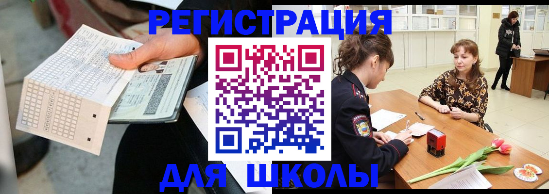 прописка в Полевском
